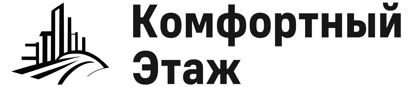Комфортный Этаж